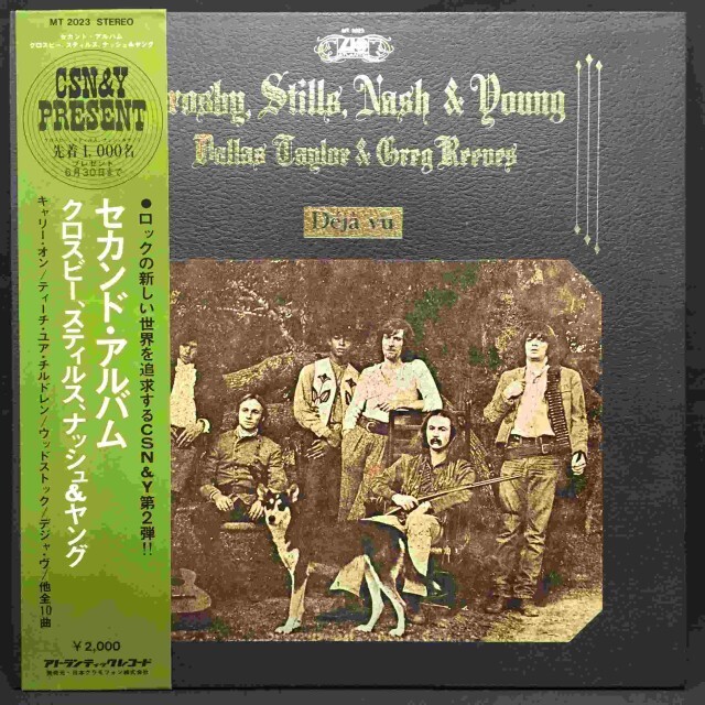 セカンド・アルバム / CROSBY, STILLS, NASH & YOUNG / クロスビー