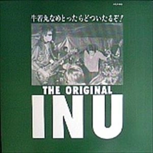 INU / 牛若丸なめとったらどついたるぞ!