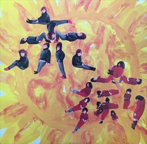 赤痢 / 私を赤痢に連れてって