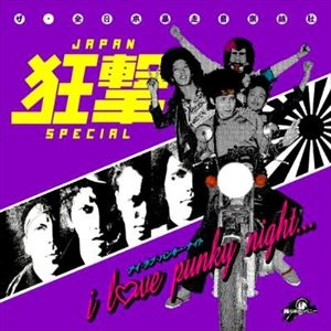 JAPAN-狂撃-SPECIAL / I LOVE PUNKY NIGHT (LP)