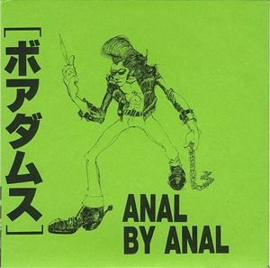 ANAL BY ANAL / BOREDOMS / ボアダムス / 日本のロック・J-POP