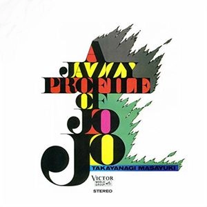 MASAYUKI TAKAYANAGI / 高柳昌行 / プロフィール･オブ･ジョジョ
