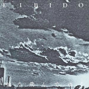 LIBIDO / 低く飛んでゆく