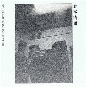 岩本清顕 / SOUGI
