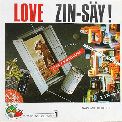 ZIN-SAY! / 人生 / ラヴ