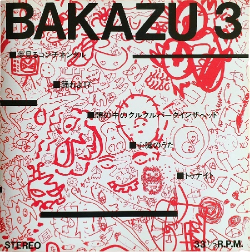 BAKAZU / バカズ / BAKAZU-3
