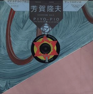 芳賀隆夫 / PIYO-PIO