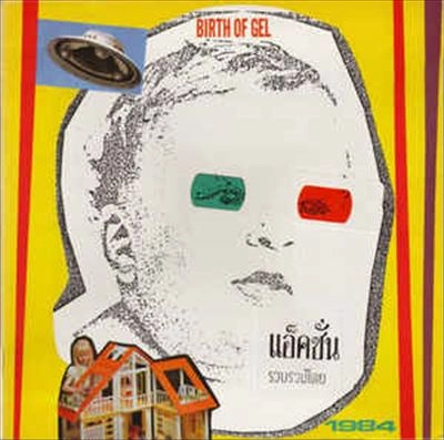 1984 / BIRTH OF GEL