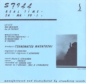STILL (NEW WAVE/JPN) / REAL Time / SA･MA･YO･I