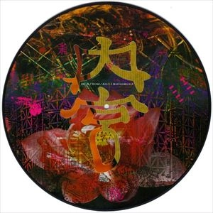 MERZBOW / メルツバウ / ANTIMONUMENT