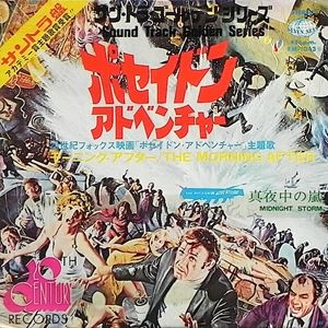 MAUREEN McGOVERN / モーリン・マクガバン / モーニング･アフター／真夜中の嵐