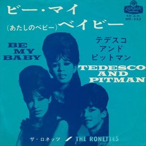 RONETTES / ロネッツ / あたしのベビー