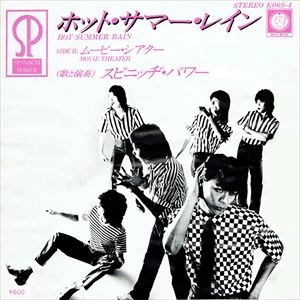 SPINACH POWER / スピニッヂ・パワー / ホット･サマー･レイン
