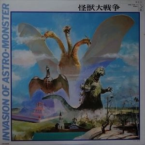 AKIRA IFUKUBE / 伊福部昭 / 怪獣大戦争