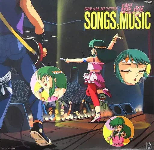 V.A. (BEYOND) / ドリームハンター麗夢SONGS＆MUSIC