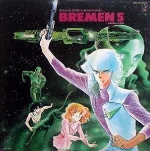 AKIRA ITO / 伊藤詳 / ブレーメン5 オリジナル･アルバム / BREMEN 5