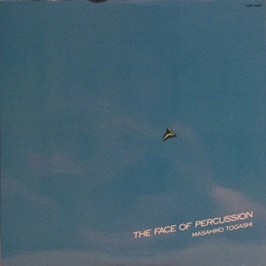 MASAHIKO TOGASHI / 富樫雅彦 / フェイス･オブ･パーカッション / The Face Of Percussion