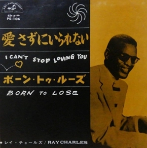 RAY CHARLES / レイ・チャールズ / 愛さずにはいられない / ボーン･トゥ･ルーズ / I CAN'T STOP LOVING YOU / BORN TO LOSE