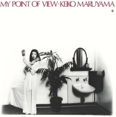 KEIKO MARUYAMA / 丸山圭子 / マイ・ポイント・オブ・ビュー
