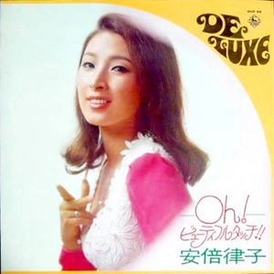 RITSUKO ABE / 安倍律子 / Oh! ビューティフル･タッチ