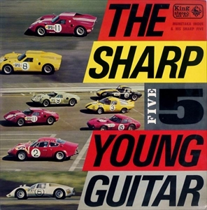 MUNETAKA INOUE & THE SHARP FIVE / 井上宗孝とシャープ・ファイブ / 若いギター
