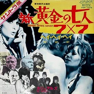 CASUALS / カジュアルズ / 新･黄金の七人 7X7