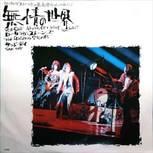 ROLLING STONES / ローリング･ストーンズ / 無情の世界