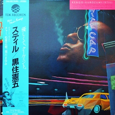 KENGO KUROZUMI / 黒住憲五 / スティル