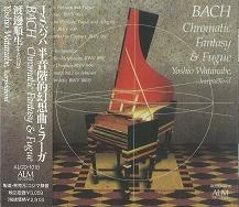 YOSHIO WATANABE / 渡邊順生 / J.S.バッハ：半音階的幻想曲とフーガ
