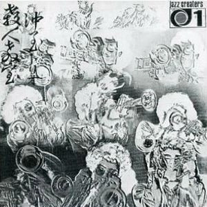 ITARU OKI / 沖至 / 殺人教室