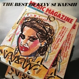 ELVY SUKAESIH / エルフィ・スカエシ / ダンドゥットの女王 / THE BEST OF ELVY SUKAESIH