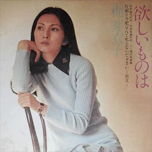 MEIKO KAJI / 梶芽衣子 / 欲しいものは
