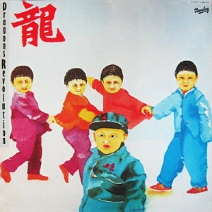 DRAGONS (80'S PUNK/CHINA) / 龍 / ドラゴンズ･レボリューション