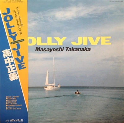 MASAYOSHI TAKANAKA / 高中正義 / ジョリー･ジャイヴ