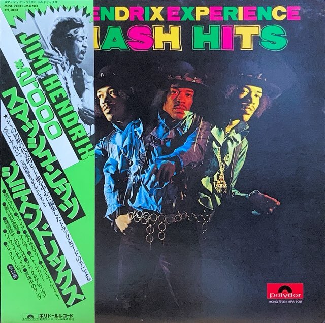 JIMI HENDRIX (JIMI HENDRIX EXPERIENCE) / ジミ・ヘンドリックス (ジミ・ヘンドリックス・エクスペリエンス) / スマッシュ･ヒッツ