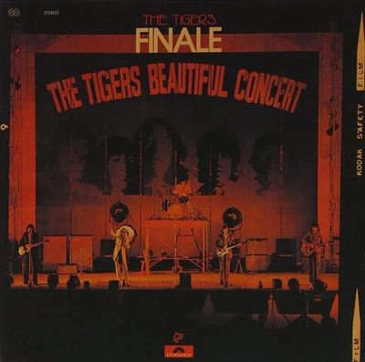 THE TIGERS / ザ・タイガース / フィナーレ