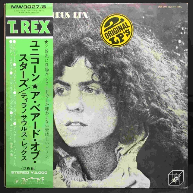 TYRANNOSAURUS REX / ティラノザウルス・レックス / ア･ベアード･オブ･スターズ / ユニコーン