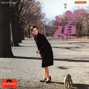 TERUKO HINO / 日野てる子 / 道