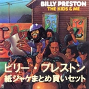 BILLY PRESTON / ビリー・プレストン / 紙ジャケットSHM-CD 8タイトル キッズ･アンド･ミー BOXセット