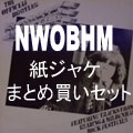 N.W.O.B.H.M. THE HALL OF FAME COLLECTION / 紙ジャケットSHM-CD 6タイトル スタンピード / ザ･オフィシャル･ブートレッグ BOXセット (中古)