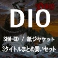 DIO / ディオ / 情念の炎 BOX 3タイトル まとめ買いセット