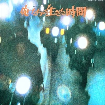 HAKURYU / 白竜 / 俺たちの生きた時間