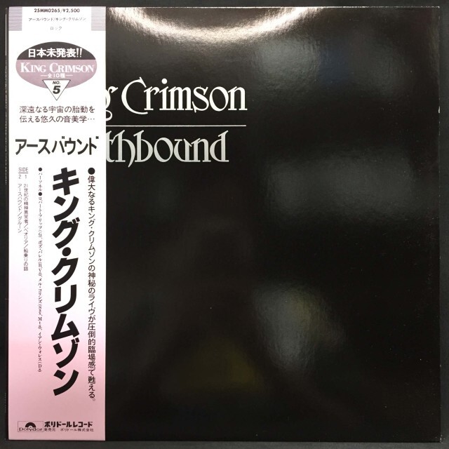 KING CRIMSON / キング・クリムゾン / アースバウンド