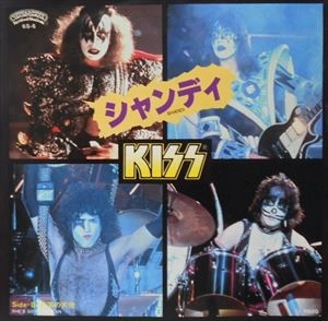 KISS / キッス / シャンディ