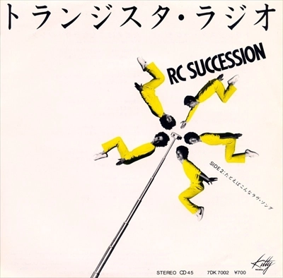 RC SUCCESSION / RCサクセション / トランジスタ・ラジオ