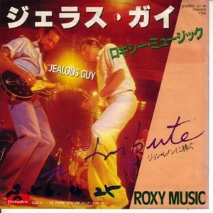 ROXY MUSIC / ロキシー・ミュージック / ジェラス･ガイ