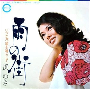 YUKI HAMA / 浜ゆき / 雨の街