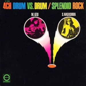 MASATSUKA NAGASHIBA & MASAHIKO OZU / 長芝正司 & 小津昌彦 / 4ch DRUM vs DRUM / SPLENDID ROCK / 4ch Drum Vs. Drum / Splendid Rock