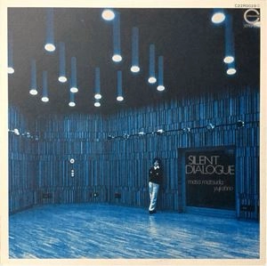 松田昌 / サイレント･ダイアローグ
