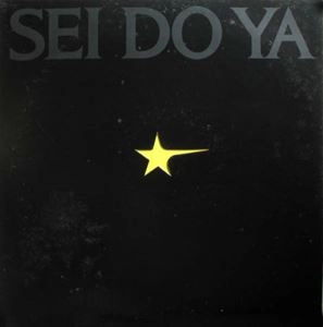 SHIGERU SUZUKI / 鈴木茂 / SEI DO YA